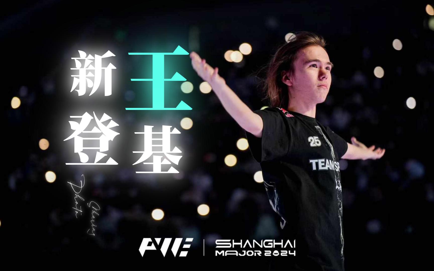 动三分与手