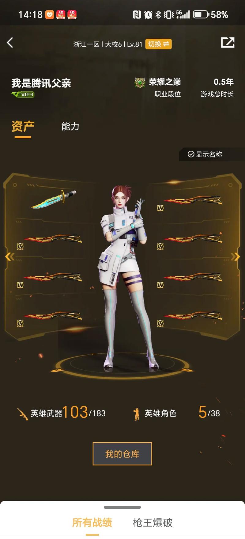 更在连胜势